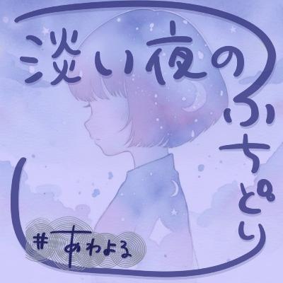 Epi. 035│そわそわな年末年始の小麦粉祭り
