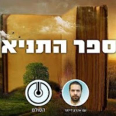 'ספר התניא פרק ו