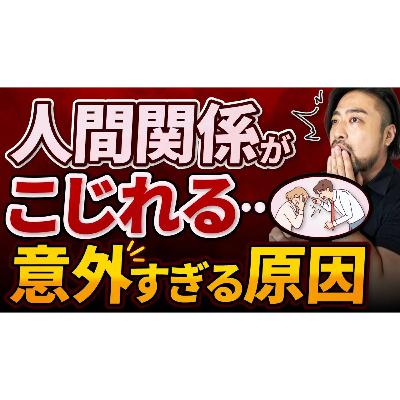 【人間関係の闇】親の投影が人間関係を破壊するケースと解決のヒント! 【人間関係の闇】親の投影が人間関係を破壊するケースと解決のヒント!