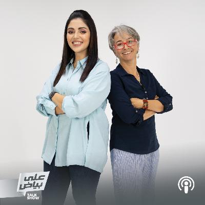 Hadia Gana - هادية قانا