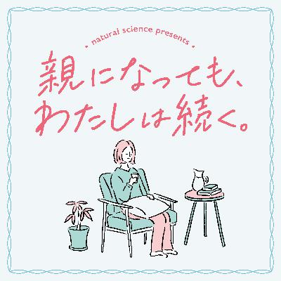 わたしを支える好きなモノ・コト
