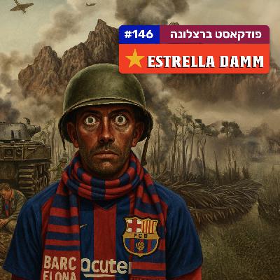 ברצלונה בחצי גמר הצ׳מפיונס, אבל עם סימני אזהרה ברצלונה בחצי גמר הצ׳מפיונס, אבל עם סימני אזהרה