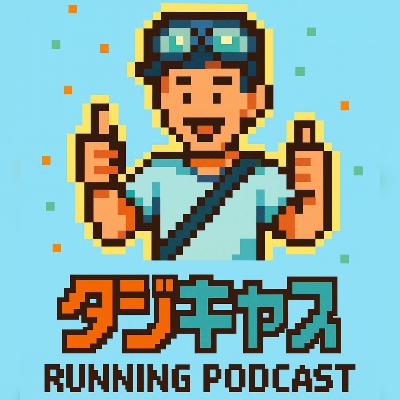 STEP21_別大祭を指を加えてみている/デジタルは難しい/色んなマッチング/鵞足炎の調子/大阪マラソンに向けての心境/FFS理論と自分のタイプ STEP21_別大祭を指を加えてみている/デジタルは難しい/色んなマッチング/鵞足炎の調子/大阪マラソンに向けての心境/FFS理論と自分のタイプ