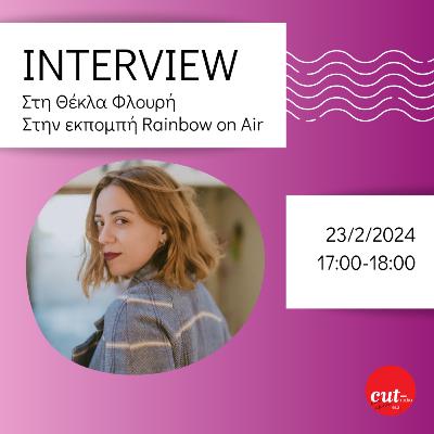 Απ τα ρηχά στα βαθιά, χρώματα. Απ τα ρηχά στα βαθιά, χρώματα.