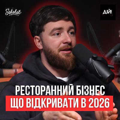 Salalat (Олег Андріюк): чому ресторанний бізнес під час війни — це не про “смачну їжу”