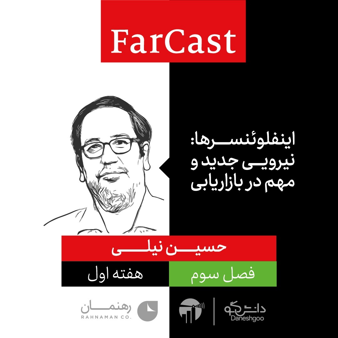 FarCast|فارکست