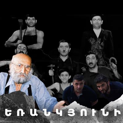 Չարքասթ #8 | Աղասի Այվազյանի «Եռանկյունին» | Չարքասթ #8 | Աղասի Այվազյանի «Եռանկյունին» |