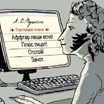 Современный русский литературный язык: точка отсчета