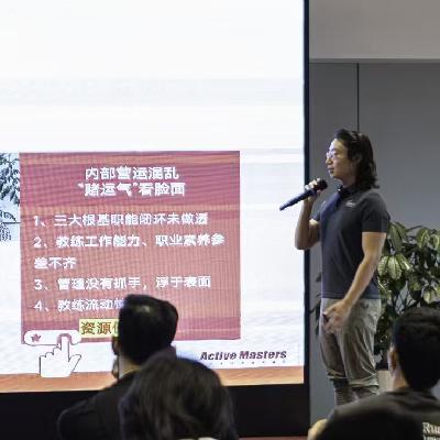 No.44 做一个好健身教练有多难？优秀教练的秘诀在哪里？