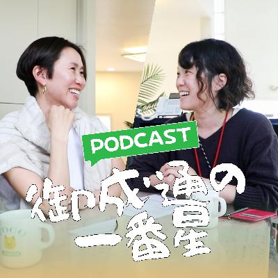 初めまして御成通りの3枚おろし(仮)です／鎌倉や湘南の子育て情報と子供との暮らしにフォーカスして話していきたいと思います