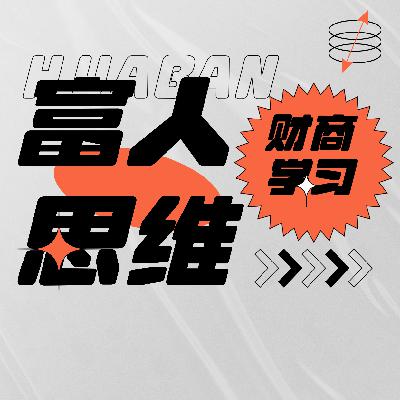 590.健康思维-5你70%的免疫力，“活”在肠道里