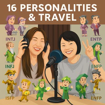如何看清一個人?  MBTI 16型人格 旅行小知識