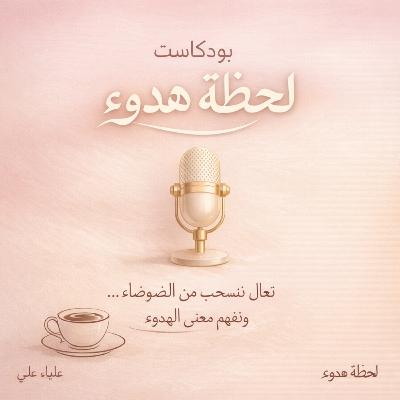 "أعتزل ما يؤذيك"