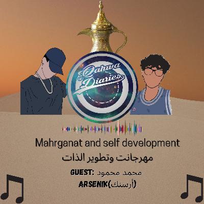 Mahrganat and self development- مهرجانت وتطوير الذات