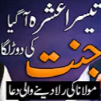 3rd Ashra of Ramadan | Shab e Qadar 2025 | Molana Tariq Jamil | 22 March 2025