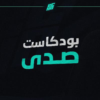 ‎⁨لقاء مع فيز فايروس | سعودي آخر في فيز؟⁩