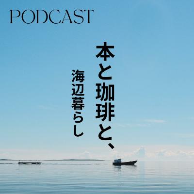 026. 対談：アーユルヴェーダ実践者『ごはんとみそしる』 KYOKO DOIさんのストーリー