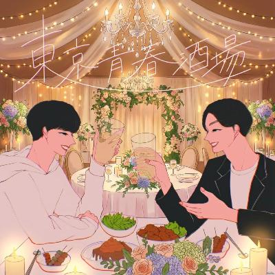 #47 ガミの結婚式