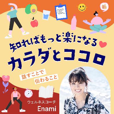 【Wellness#8】更年期、実は更年期じゃない？