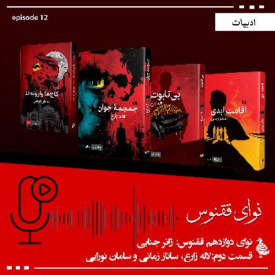 ژانر- بخش دوم