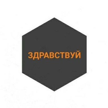 теперь говорит Поэзия, господа