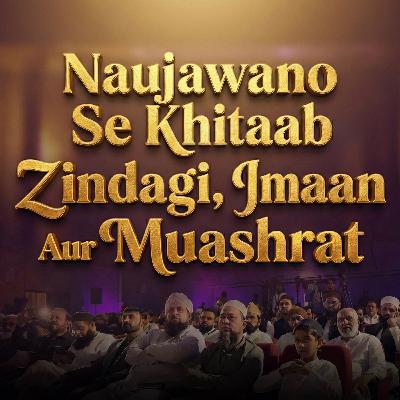 Bayan in Shifa University Islamabad | Molana Tariq Jamil