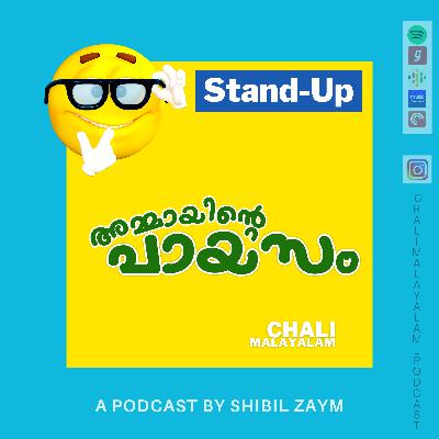 അമ്മായിന്റെ പായസം | Chali Malayalam ചളി മലയാളം Ep 30 | Malayalam Stand-up Comedy