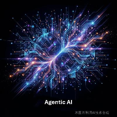 S1E3:Agentic AI 会成为智能自主体吗? S1E3:Agentic AI 会成为智能自主体吗?