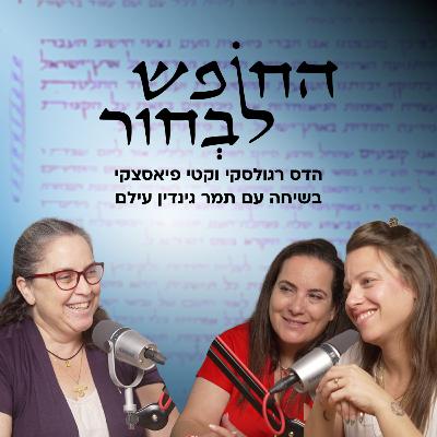ישראל זו לא איראן? | עם ד״ר תמר עילם גינדין ישראל זו לא איראן? | עם ד״ר תמר עילם גינדין