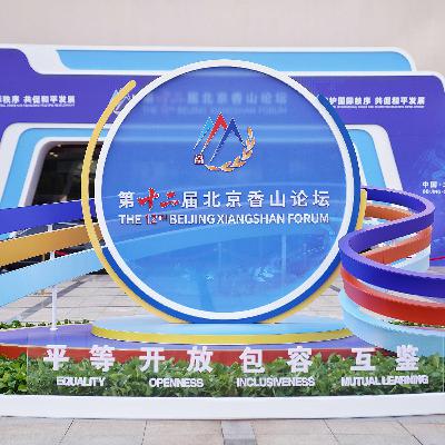 China reaffirms commitment to world peace, shared future at Xiangshan forum