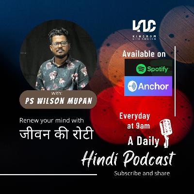 आज का दिन उद्धार का दिन है।