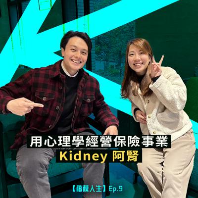 用心理學經營保險事業