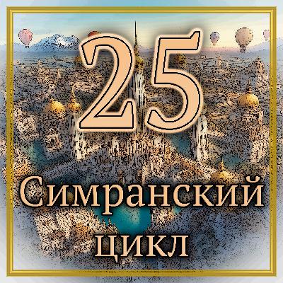 Лорд Дансени - Меч Веллерана