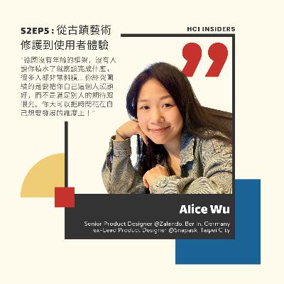 S2EP5 | 從古蹟藝術修護到使用者體驗 (Feat. Alice Wu)