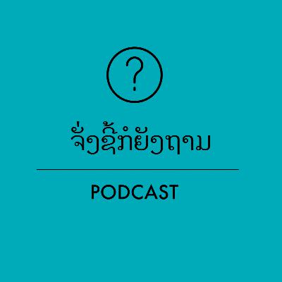 Season 3: ມື້ໃດຈະມີຕອນໃໝ່ອອກມາ?