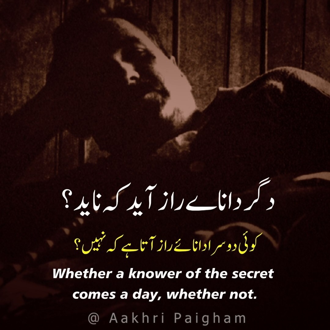 87 Years Without Iqbal - The Undying Legacy of a Visionary