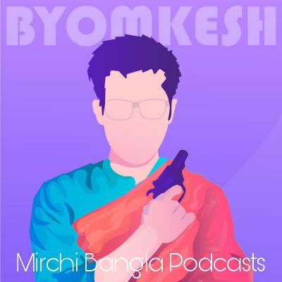 Byomkesh | Makorshar Rawsh | Shorodindu Bandopadhyay | Mirchi 98.3 | Sunday Suspense