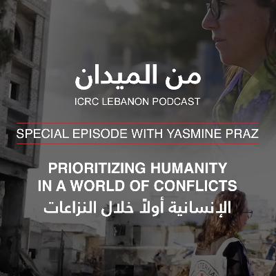 الإنسانية أولاً خلال النزاعات | Prioritizing Humanity in a World of Conflicts الإنسانية أولاً خلال النزاعات | Prioritizing Humanity in a World of Conflicts