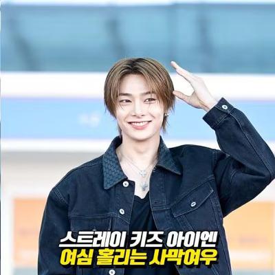 Stray Kids I.N. Heads to Milan Fashion Show Stray Kids I.N. Heads to Milan Fashion Show
