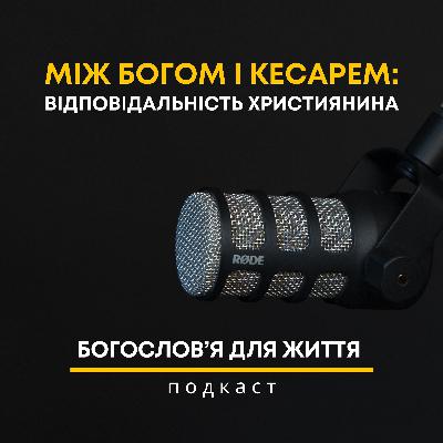 Подкаст | Богослов’я громадянства: права, обов’язки та гідність людини в час суспільних викликів