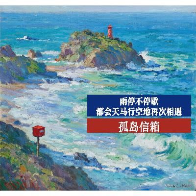 14 雨停不停歇都会天马行空地再次相遇 14 雨停不停歇都会天马行空地再次相遇
