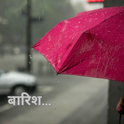 Baarish, Romance aur Shayari | कल तेरे एहसास की बारिश तले
... मेरा सूना-पन नहाया देर तक 💔