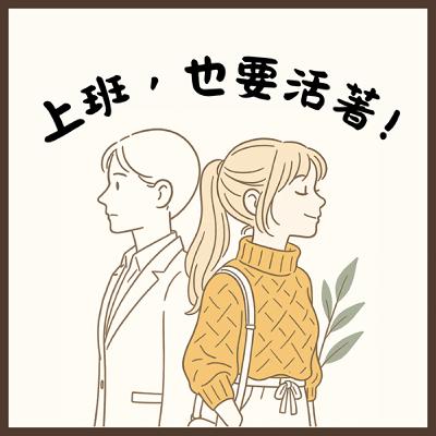 EP15: 文化差異觀察 — 我眼中的英國人（上集）