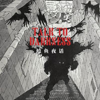 Sp.人祸甚鬼：一栋写字楼里的“巧合”煞杀局