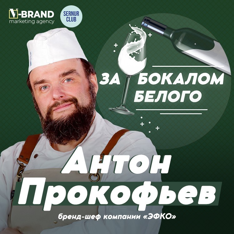 За бокалом белого