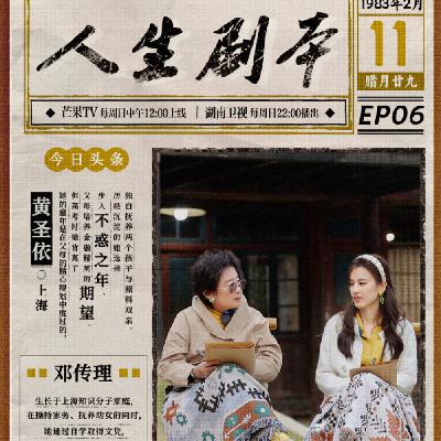 No.6:“妈妈,我们很像,但我们不一样!”——和心理咨询师一起看综艺 No.6:“妈妈,我们很像,但我们不一样!”——和心理咨询师一起看综艺