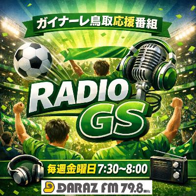 2月13日放送　#2　インタビュー:田制選手