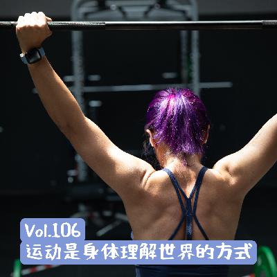 Vol.106 为什么运动中总是眼睛会了，身体却不会
