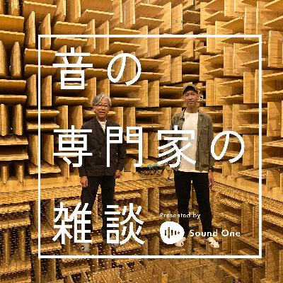 #225 Nick Luscombe ×  石田 康二の雑談 「私たちは、音の中に住んでいる　― サウンドスケープと都市のこれから」