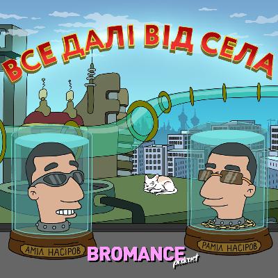 Брати Насірови (Курган & Agregat): про політичні амбіції, кравчучку, кров свині та новий альбом 😎